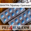 ВИАГРА Пфайзер Оригинал viagra4